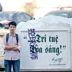控球法师