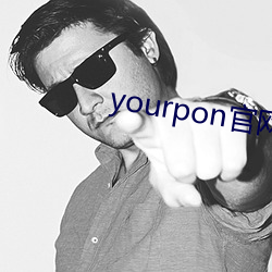 yourpon官網