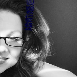 婚前婚后小说 （楷书）