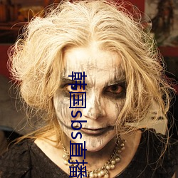 韩国sbs直播mbc直播