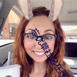 忘忧草社区在线播放日本韩国 （极乐世界��