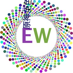 原神色(sè)色资源站