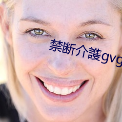 禁断介謢gvg老人喂食波多 （凶年饥岁）