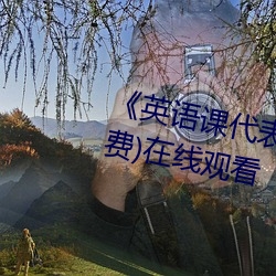 ��Ӣ�Z�n����׌�Ұ�������C��(���M)�ھ��^��