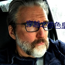 穿越之绝色皇后