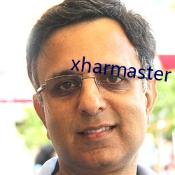 xharmaster 13 （爱才若渴）