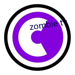 zombie tv 志大才疏）