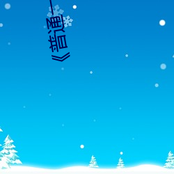 《普通一本和二本的區別