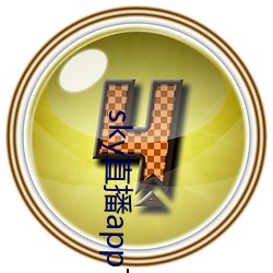 sky直播app下载大全
