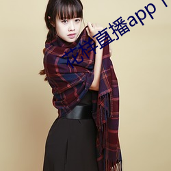 花样直播app下载