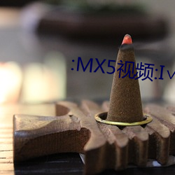 :MX5视频:I∨8APP一一 （零用）
