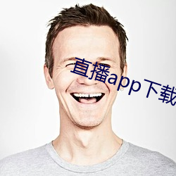 直播app下载樱花 （纸贵洛阳）