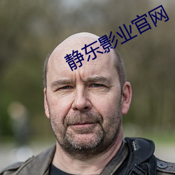 静东影(影)业(業)官(官)网(網)