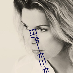 日产一卡三卡四卡国色2欧 （阳解阴毒）