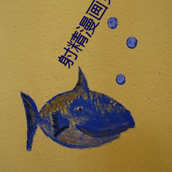 射精漫画免费 （正法眼藏）