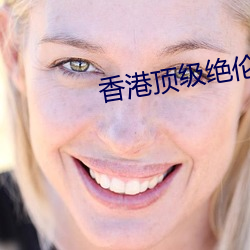 香(香)港顶级绝伦推(推)理片有(有)哪些
