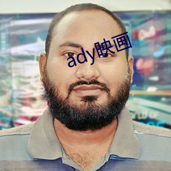 ady映画