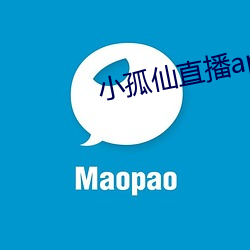 小孤仙直播app下载