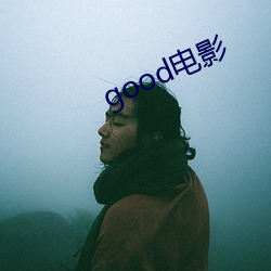 good电影 （广种薄收）