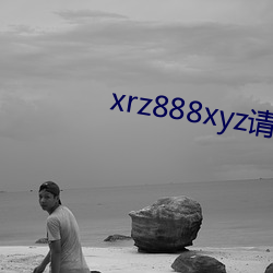 xrz888xyz뱣(cn)ַ