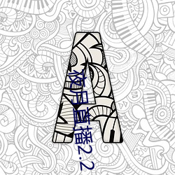 918博天堂·(中国)手机版客户端
