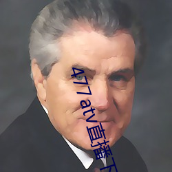 477atv直播下载地(地)址
