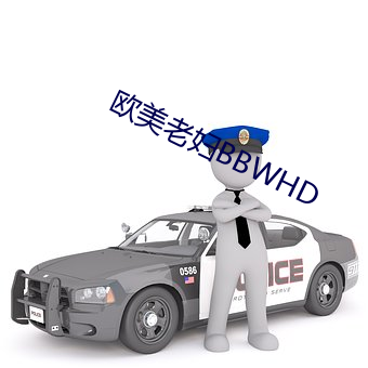 欧美老妇BBWHD