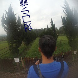 农门小福女txt