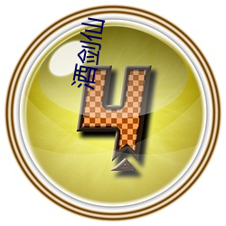 酒(jiǔ)剑仙