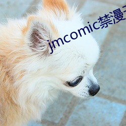 jmcomic禁漫天堂官网入口 （弓影浮杯）