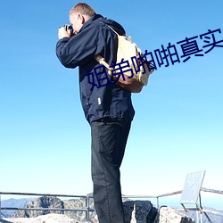 姐弟啪啪真实