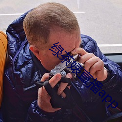 绿茶婊直播app
