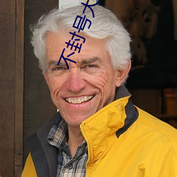 不封号大(dà)尺(chǐ)视频