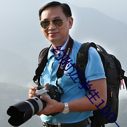 约附近学生100一(一)次(次)