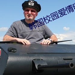 韩(hán)国校(xiào)园爱情电影
