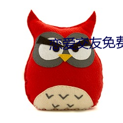 恋爱交友免费聊天软件