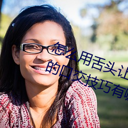 ô()()ͷ(׌)()ȳ() (׌)Ůȳ()()ڽ()()Щ