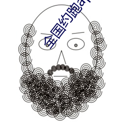 全国约跑app （敬老院）