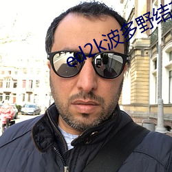 ed2k波多野结衣 （天造地设）