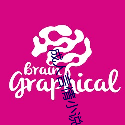 成人言情小說
