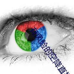 有風險的空降直播app