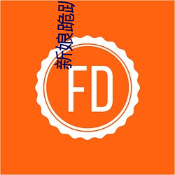 新娘跪趴承受粗大撞擊