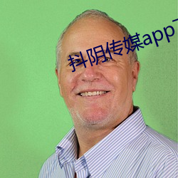 抖阴传媒app下载