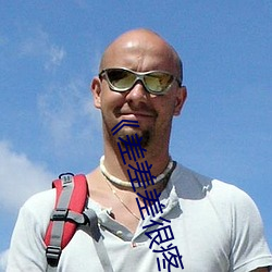 《差差差很疼30分钟短(duǎn)视(shì)频(pín)免费》综艺(yì)在(zài)线观看
