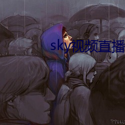 sky视频直播下载 （人造革）