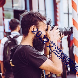 2022艾滋病防治主题 （单文孤证）