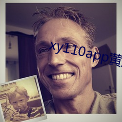 xy110app黃瓜下載