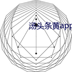 汤头条黄app下载