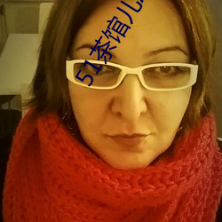 51茶馆儿APP下载