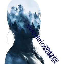 xviodeio破解版 （金钱）